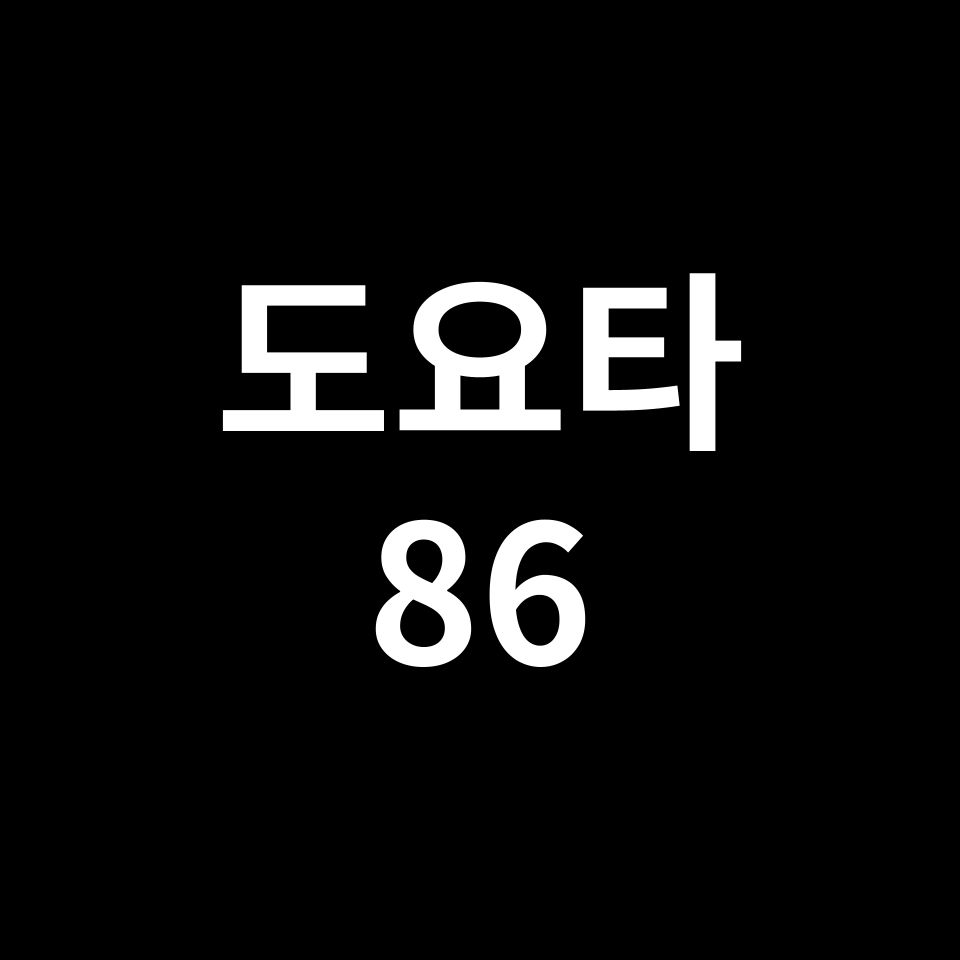 도요타 86 중고차 가격 시세 | 토요타, 2.0, GT86