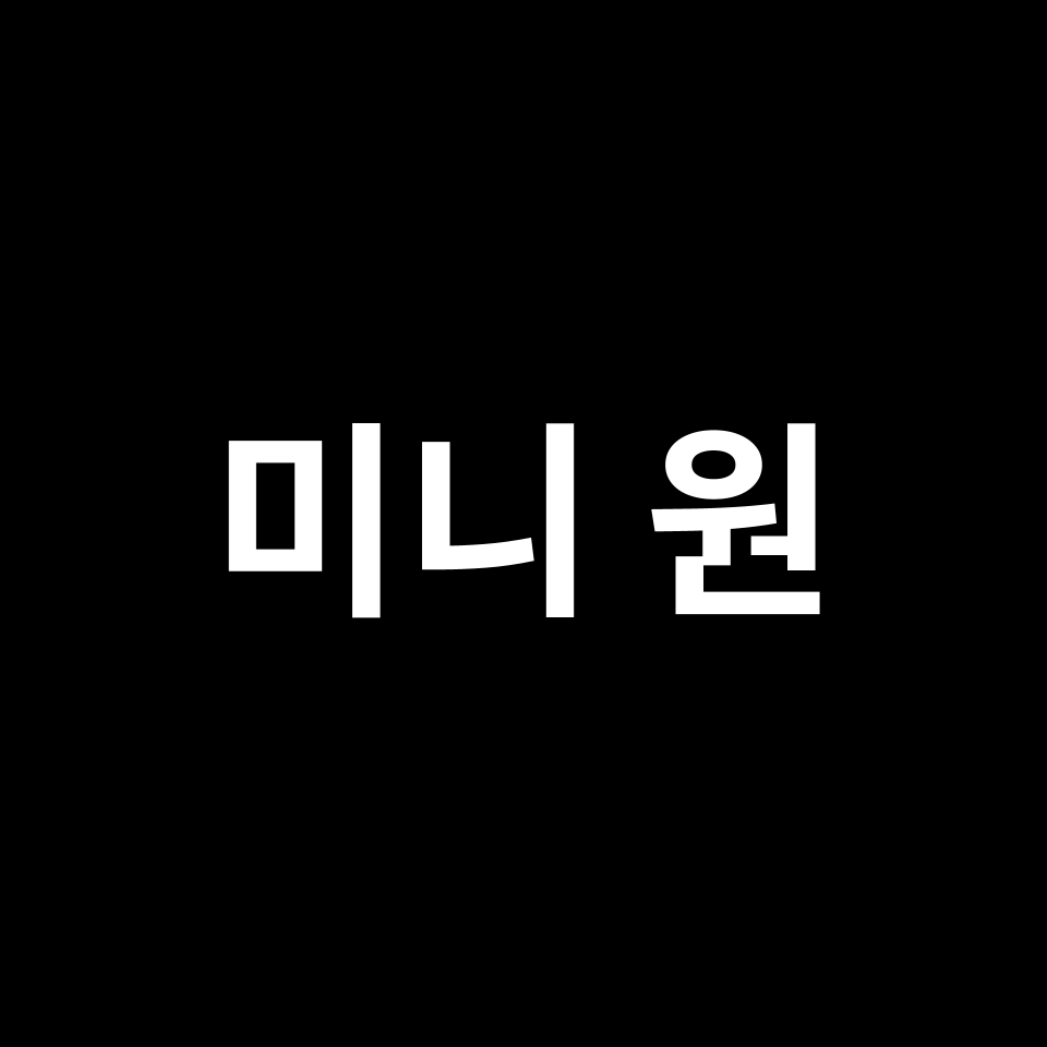 미니 원 중고차 가격 시세 | 1.4, 1.6