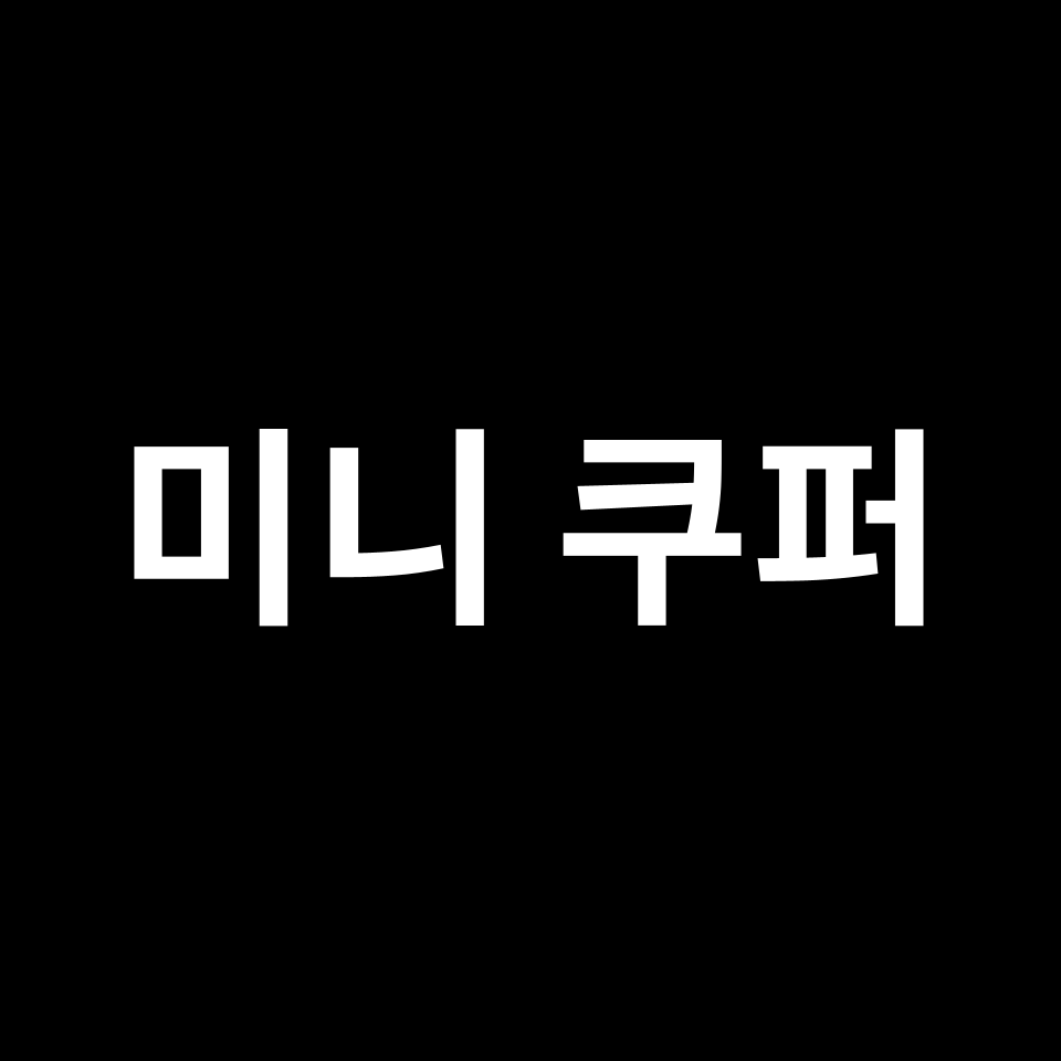 미니 쿠퍼 중고차 가격 시세 | 1.5, 2.0, JCW, 미드트림
