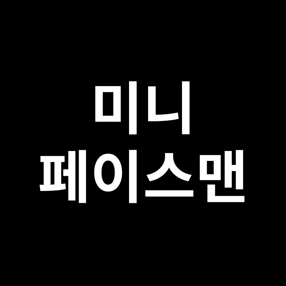 미니 페이스맨 중고차 가격 시세 | 2.0D, ALL4, 쿠퍼