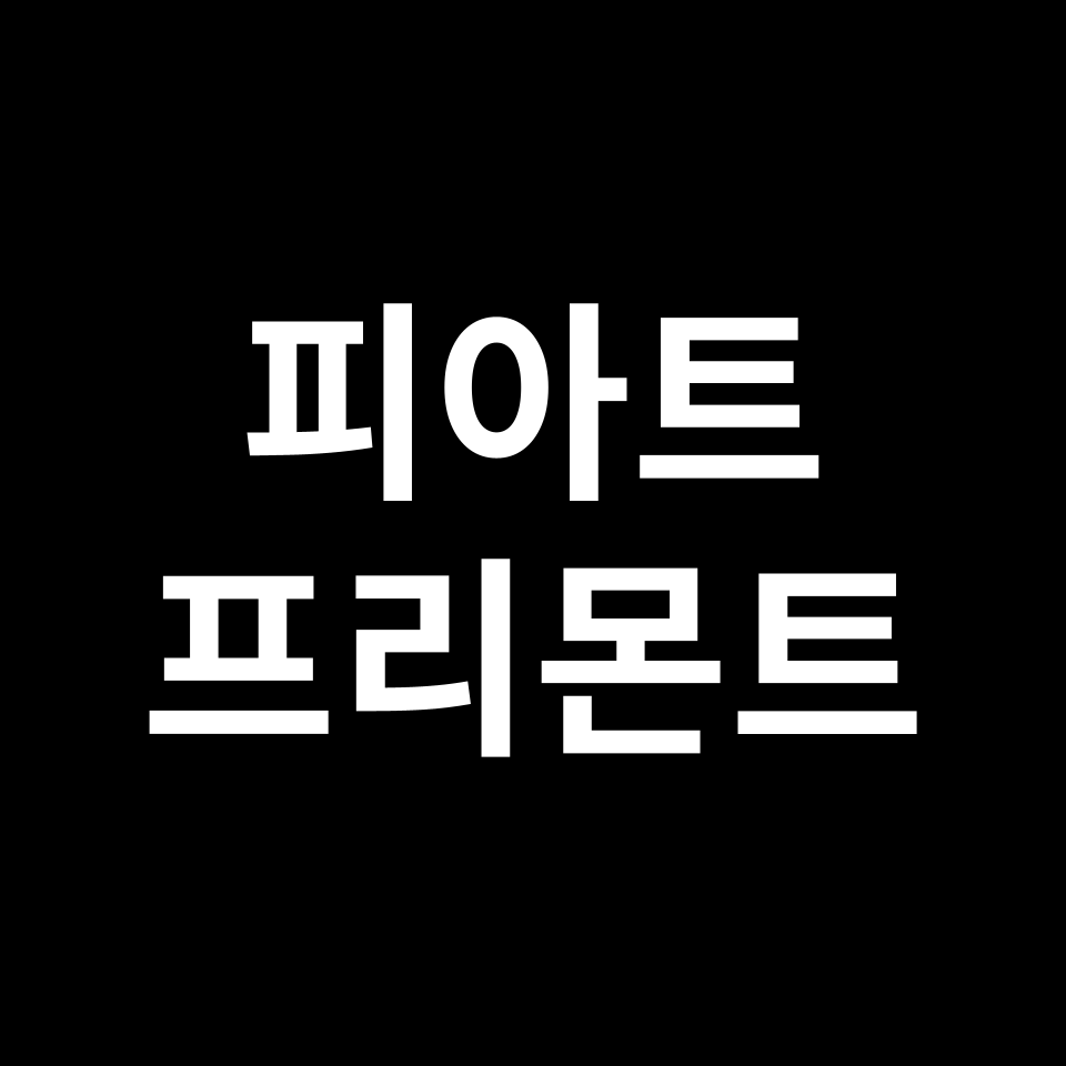 피아트 프리몬트 중고차 가격 시세 | 2.0, AWD, 라운지, 2023년 기준