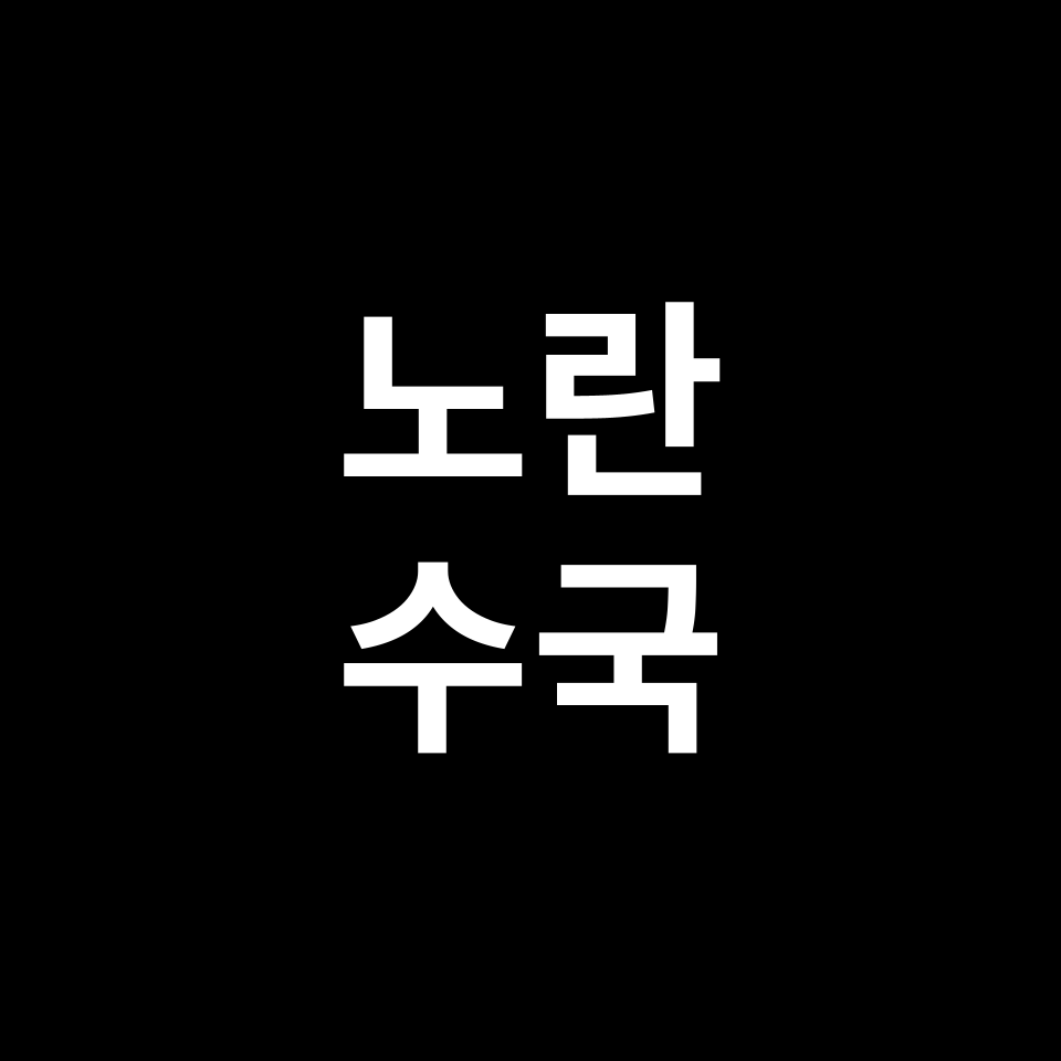 노란 수국 꽃말 썸네일