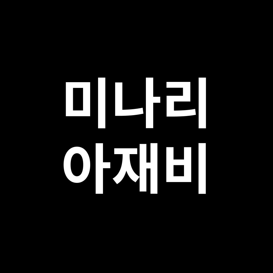 미나리아재비 꽃말 썸네일