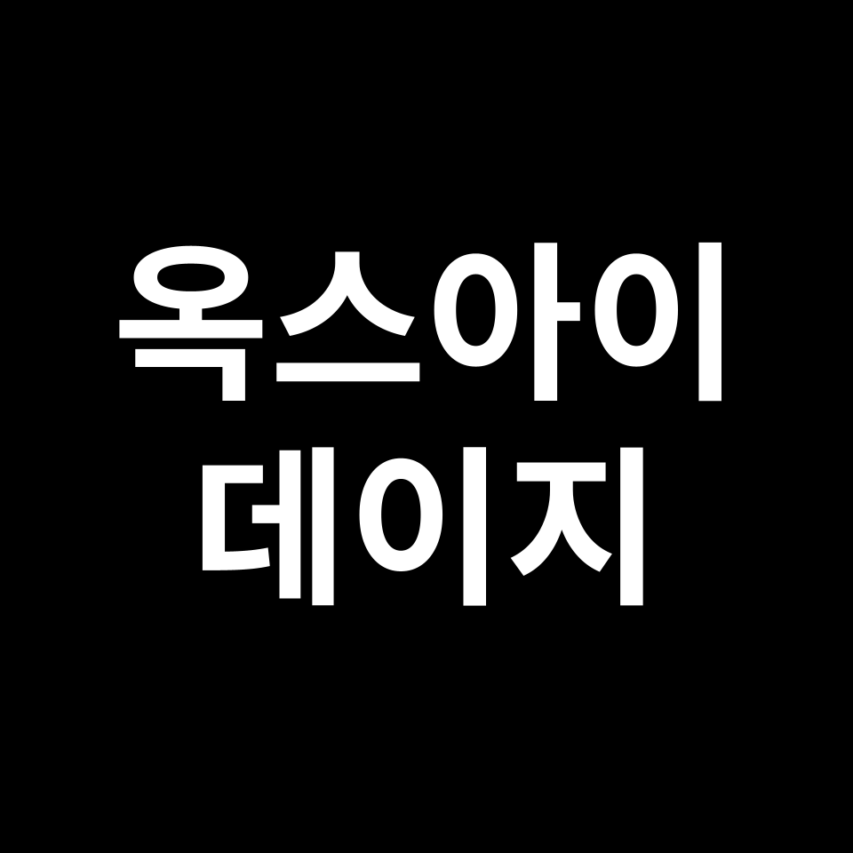 옥스아이 데이지 꽃말 썸네일